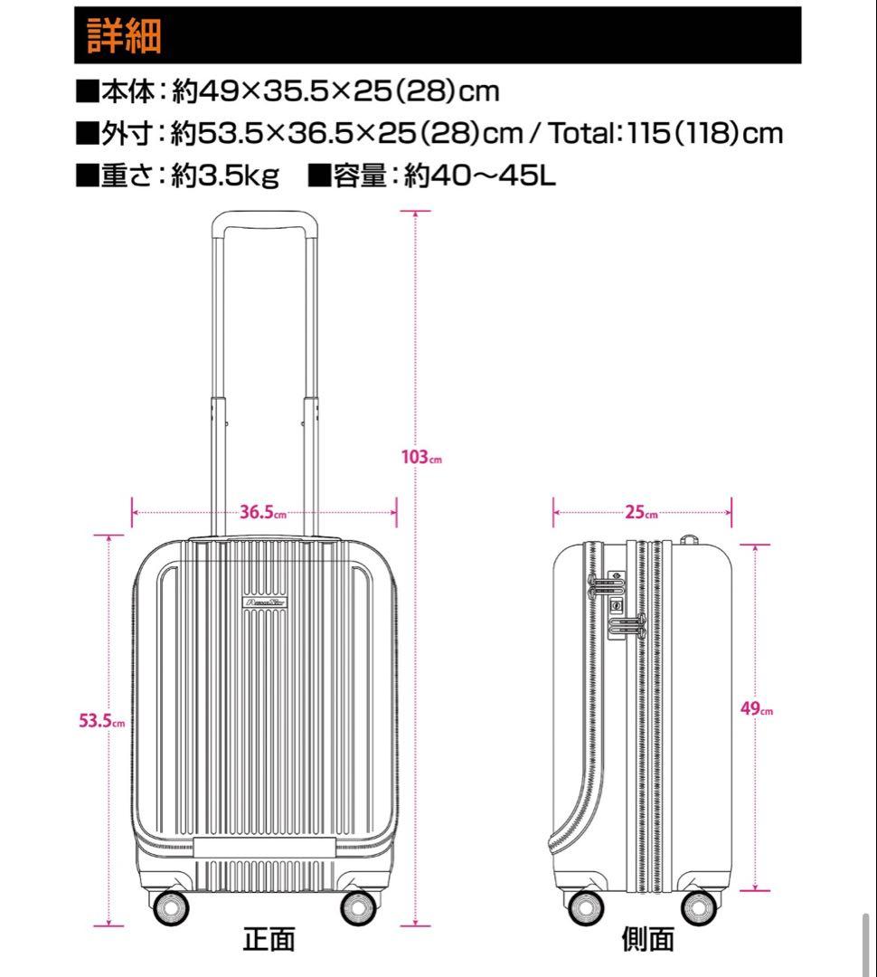 【美品】スーツケース 40L〜45L Sサイズ フロントオープン アルファスカイ