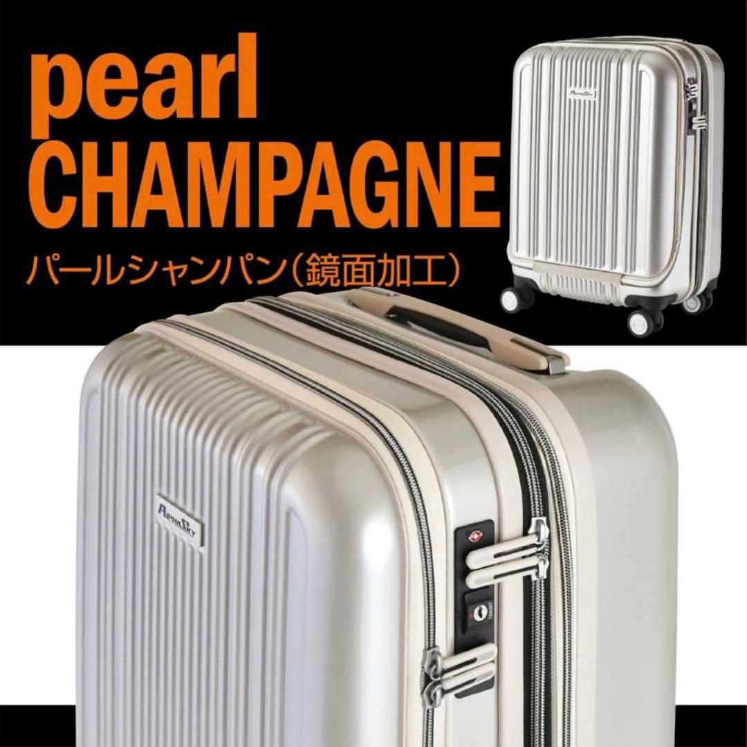 【美品】スーツケース 40L〜45L Sサイズ フロントオープン アルファスカイ