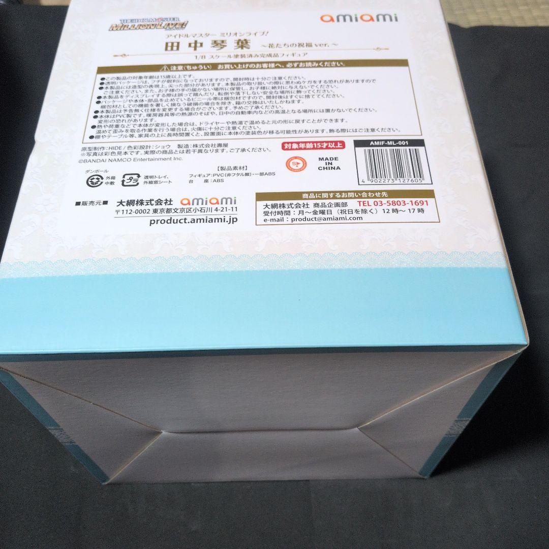 k*f様 田中琴葉 花たちの祝福Ver. 「アイドルマスター ミリオンライブ!」