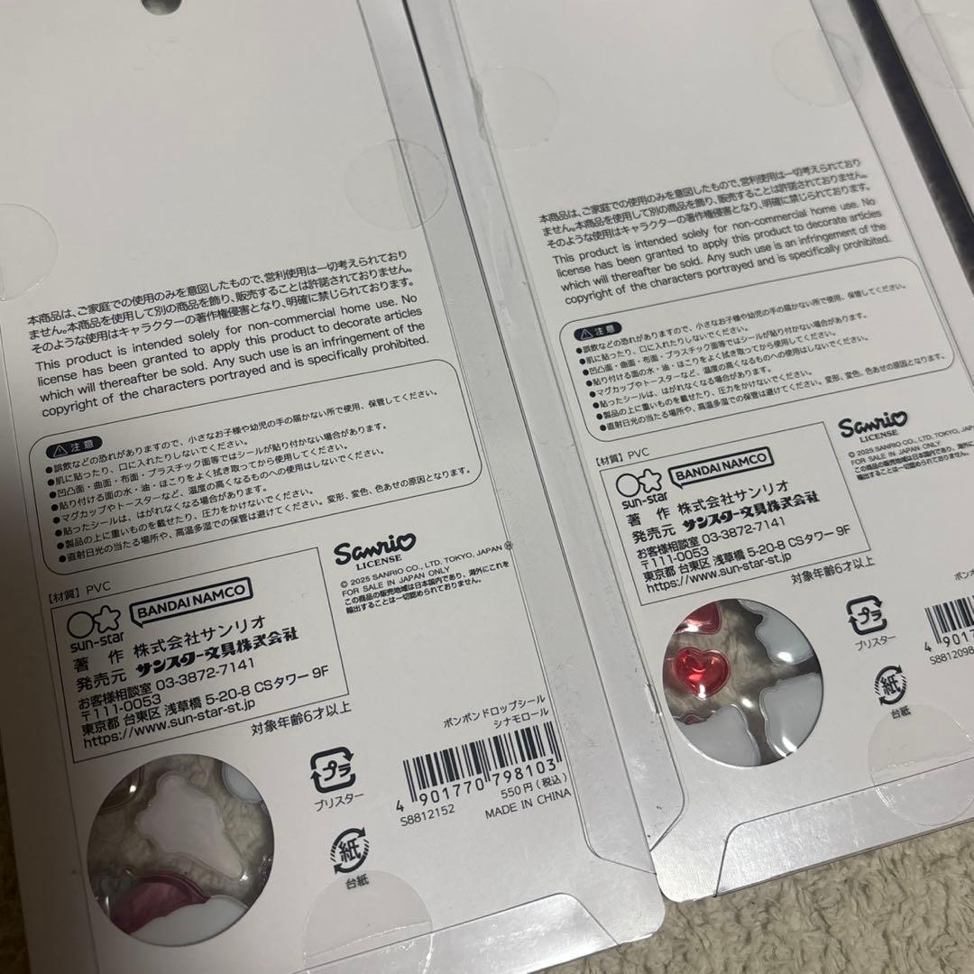サンリオ ボンボンドロップシール 正規品