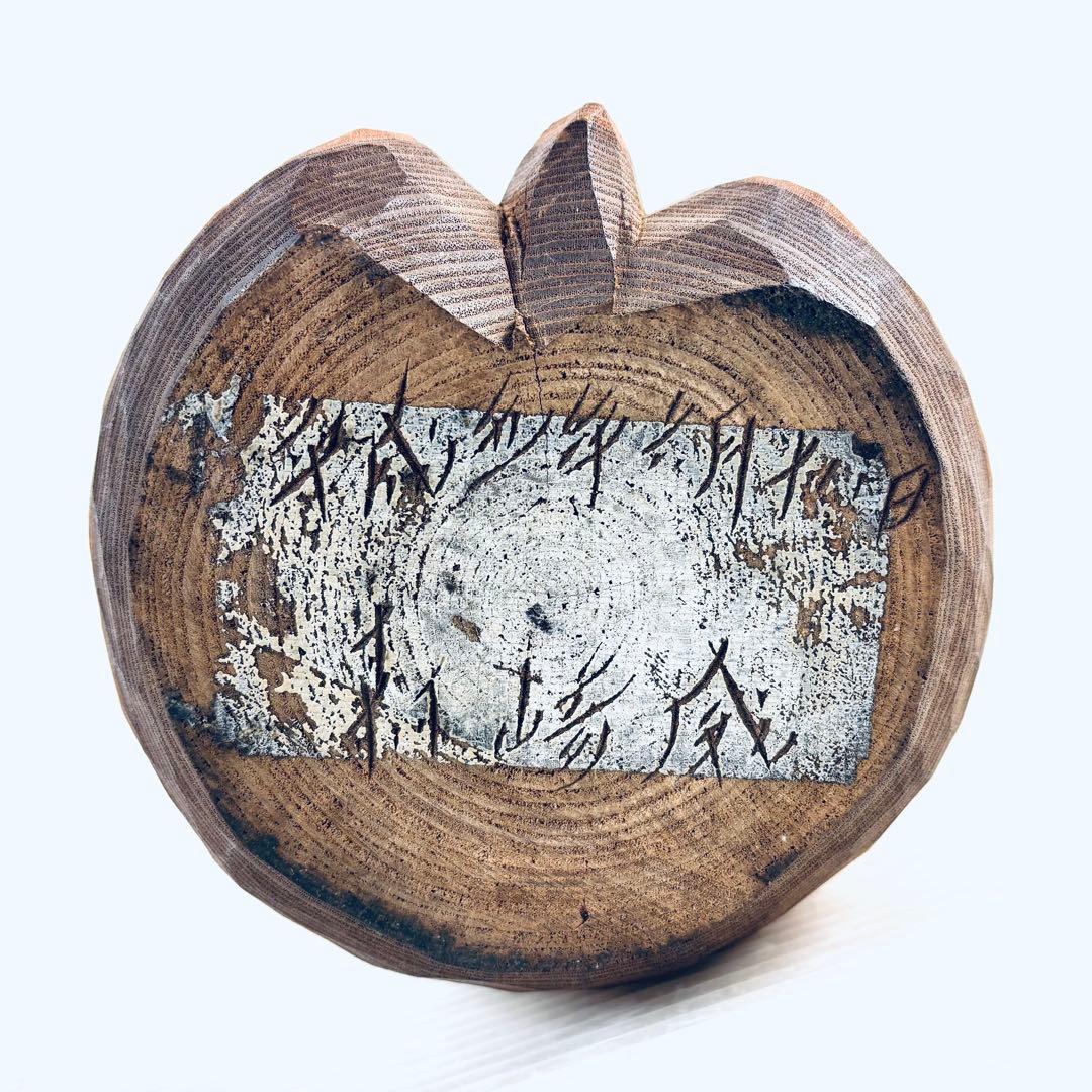 縁起物　子孫繁栄　男根　置物　木彫り　大きい　珍品