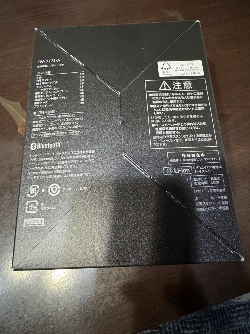 Panasonic 電動歯ブラシ　EW-DT73-A ディープネイビー