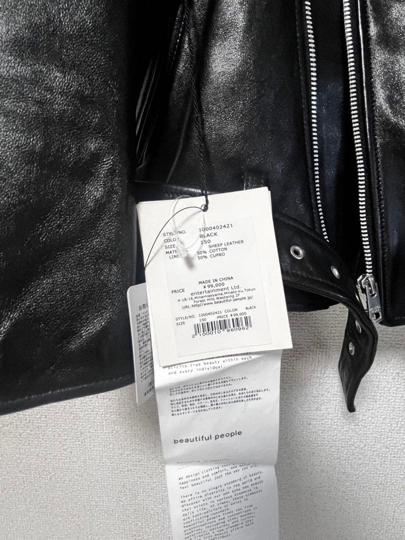 新品タグ付き　人気の150サイズ　ビューティフルピープル　ライタース