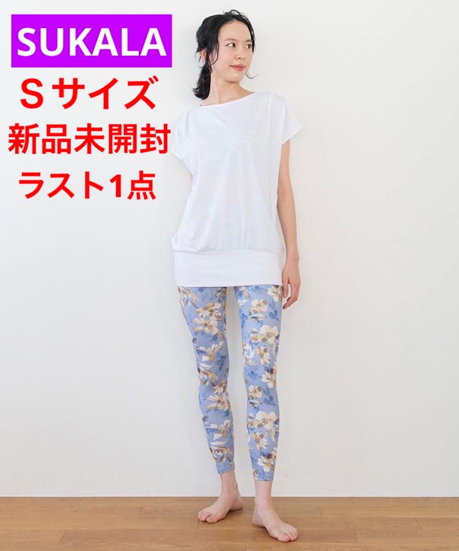 【新品未開封】SUKALA プルオーバー付きブラ＆レギンスセットアップ 3セット