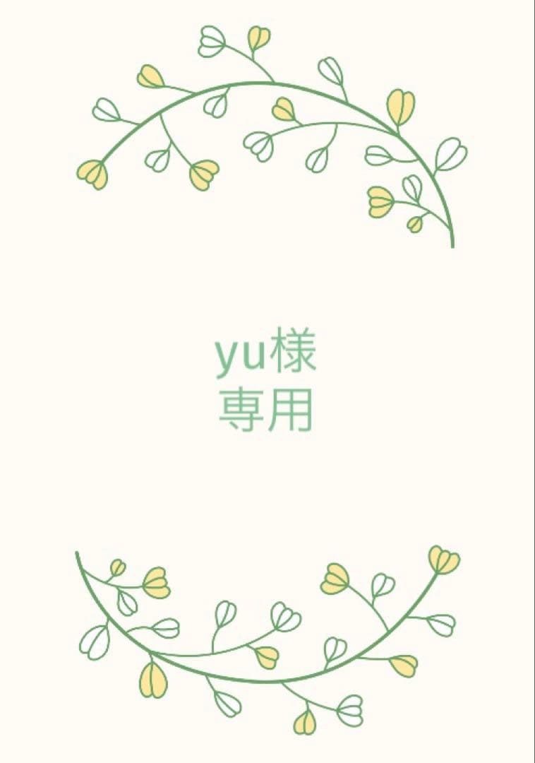 yu様オーダー ポーチ2点