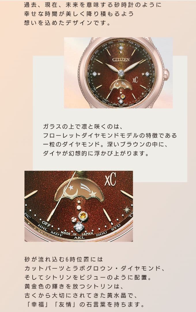 ◆限定◆極美品 CITIZEN XC/ クロスシー 砂時計 電波時計( ルキア