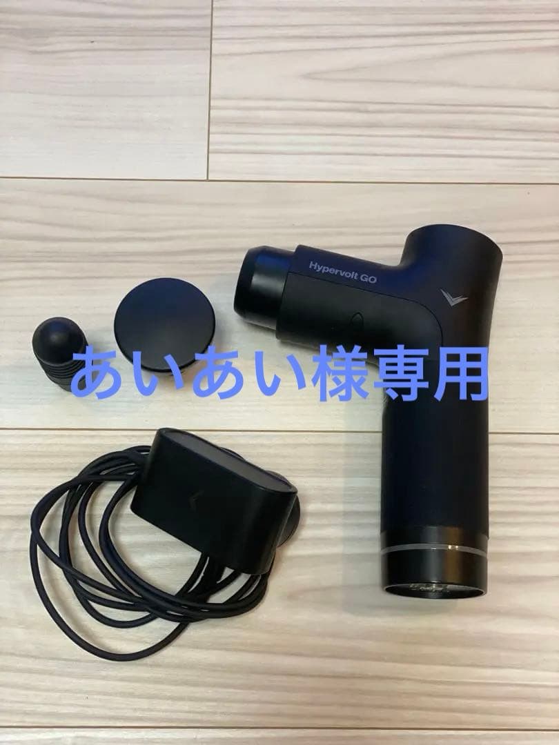 ボディ・フェイスケア Hypervolt GO 1