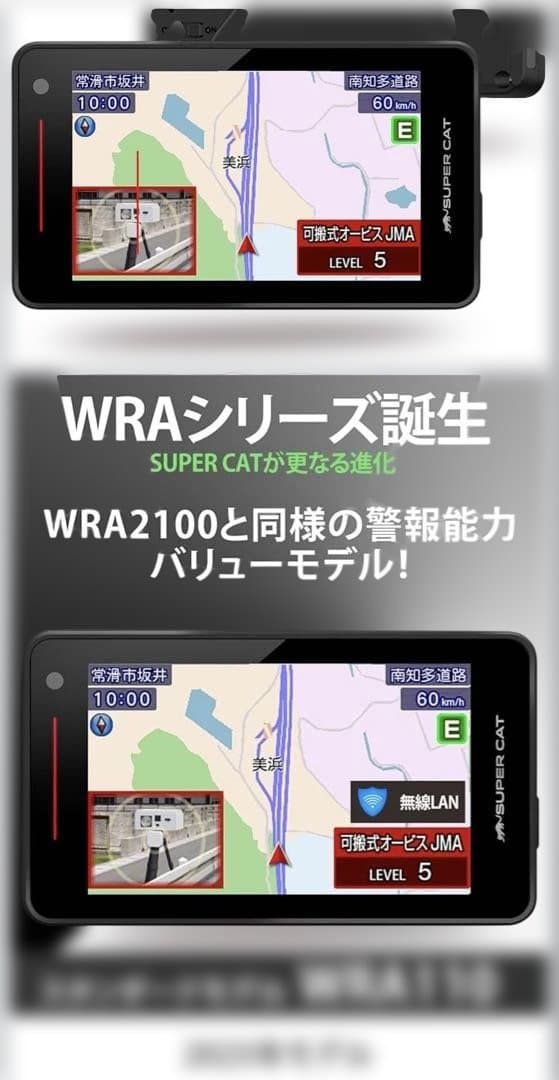 SUPER CAT VK-110 レーダー探知機本体