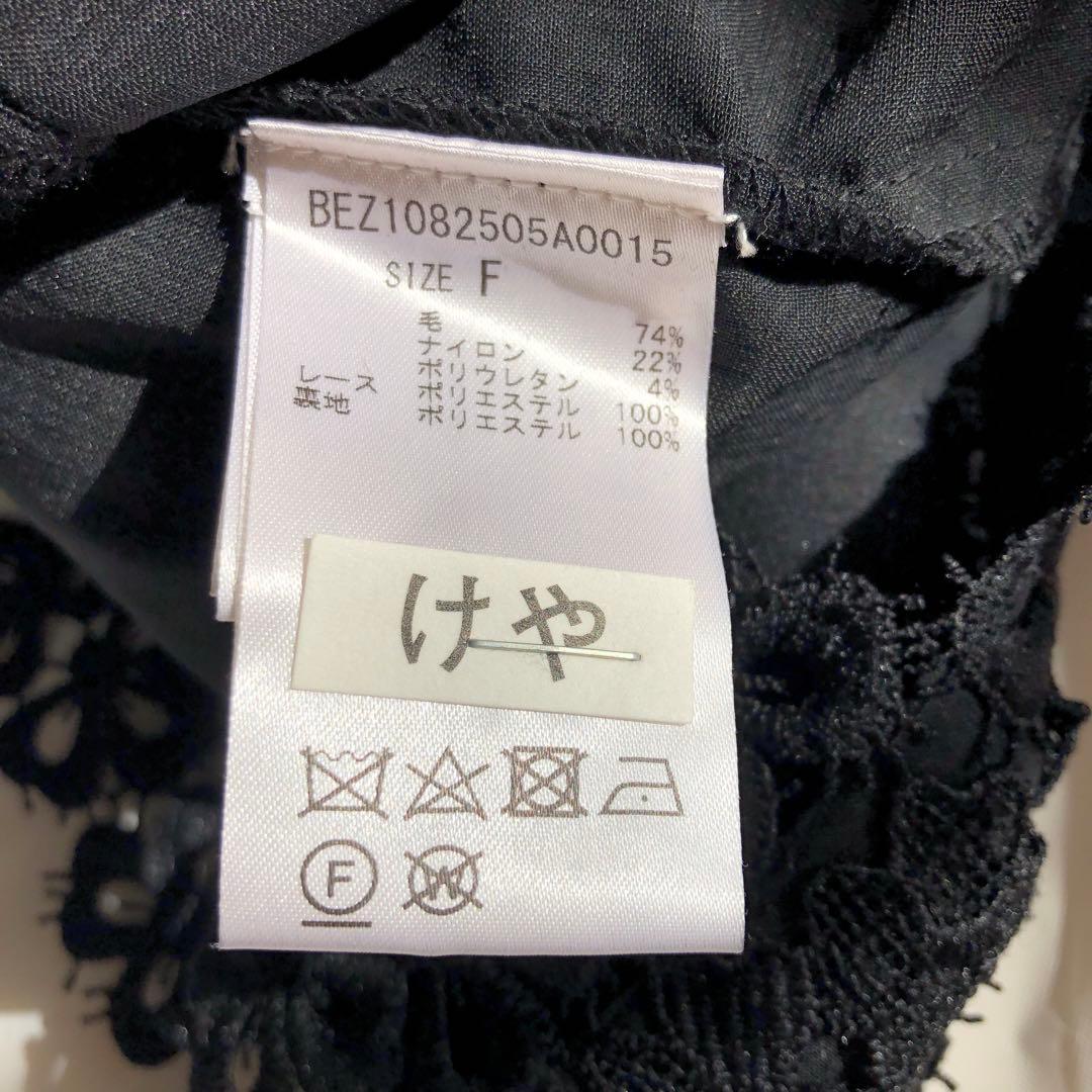 BEARDSLEY ウール 裾レース ニット ブラック