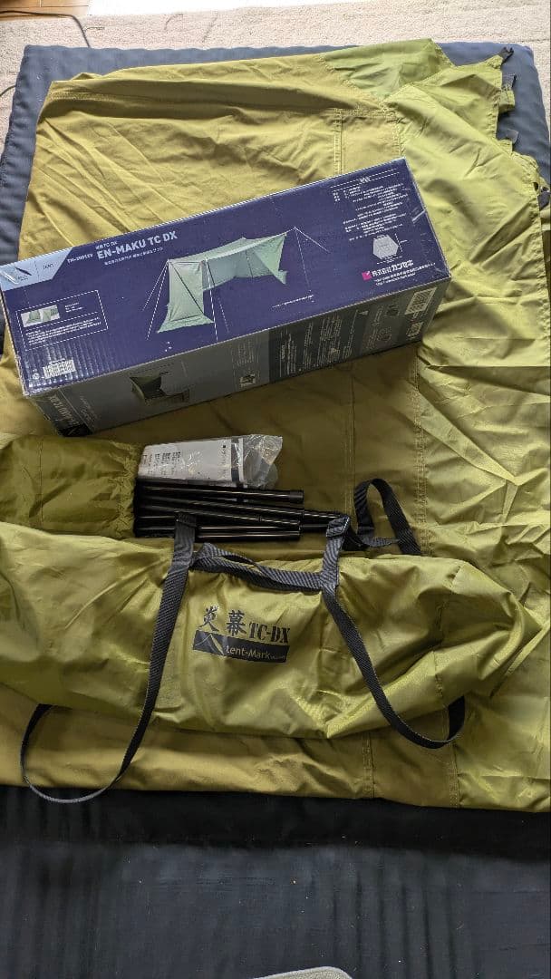 テンマクデザイン 煙幕TC DX 煙幕tcdx