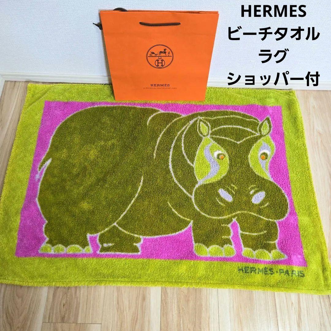 HERMESビーチタオル バスタオル カバ デザイン　ショッパー付き