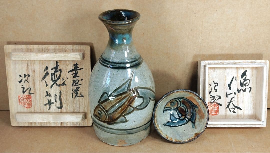 【本物保証】金城次郎「壷屋焼 徳利」「魚ぐい呑」2セット全共箱 栞1 人間国宝