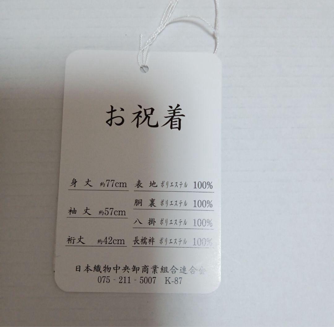 七五三　3歳　着物　女の子　マユミハセガワ　セット　着物　美品　草履（新品）