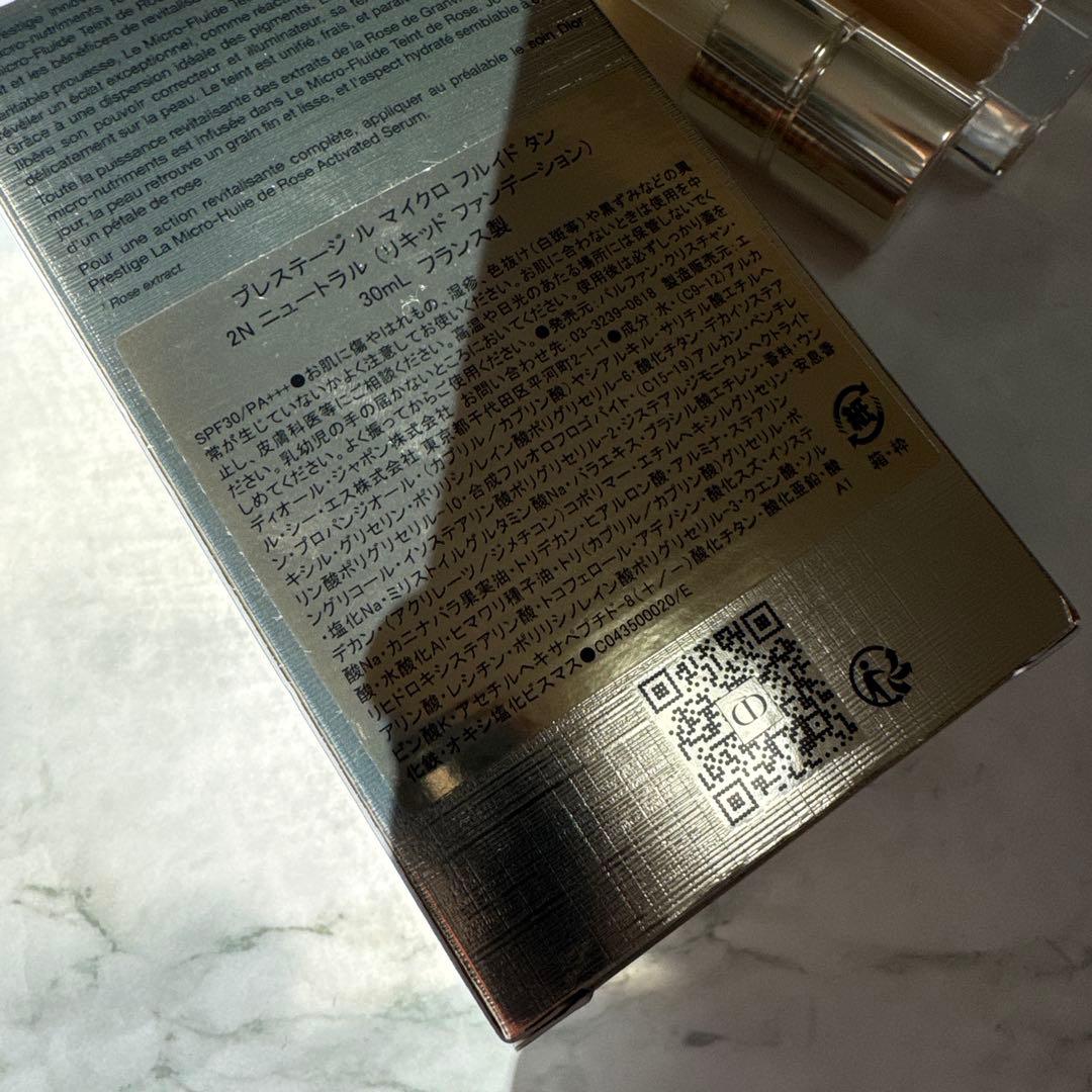 美品　ディオール　プレステージ ル マイクロ フルイド タン　2N