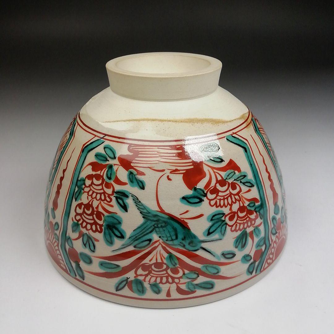 Ｓ８７８　茶碗　『赤絵　茶碗』『犬山本窯　尾関作十郎造』　共箱　抹茶碗　茶道具