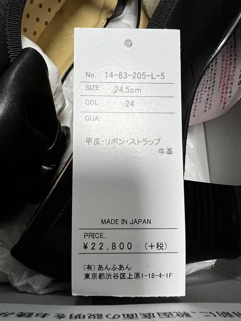 Leur Getter ルルゲッタ ブラック リボン付き シューズ　24.5㎝