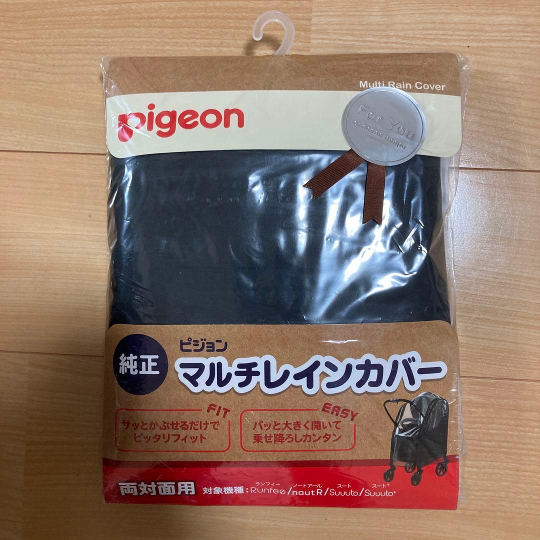 純正レインカバー付き2024年 ピジョン ランフィリノン RB4L ベビーカー