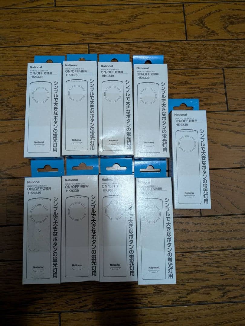 ことね　9本セット販売　照明用リモコン　HK9339