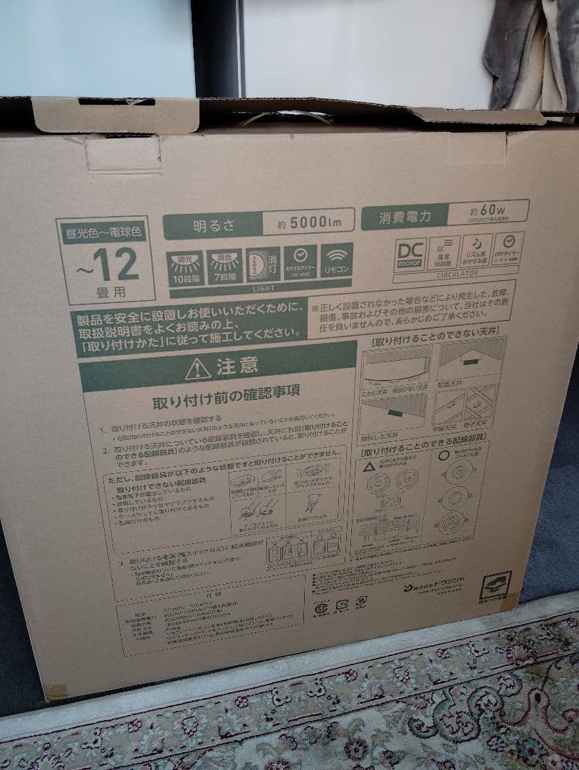 ⭐️サーキュライトシーリングライト12畳用【定価30.000円超】