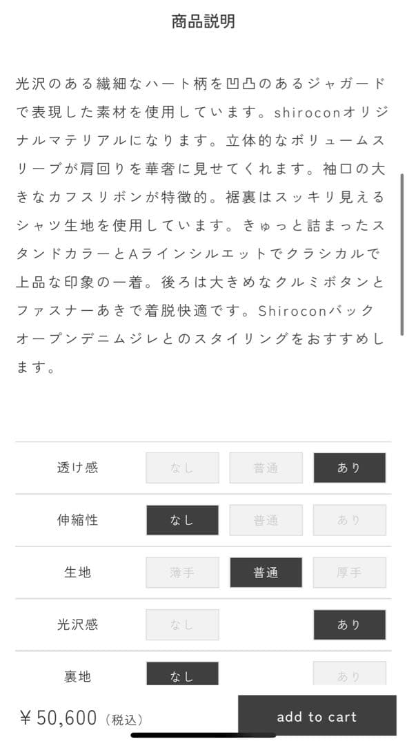 【1度着用】yori shirocon ハートフクレカフスリボンブラウス 36