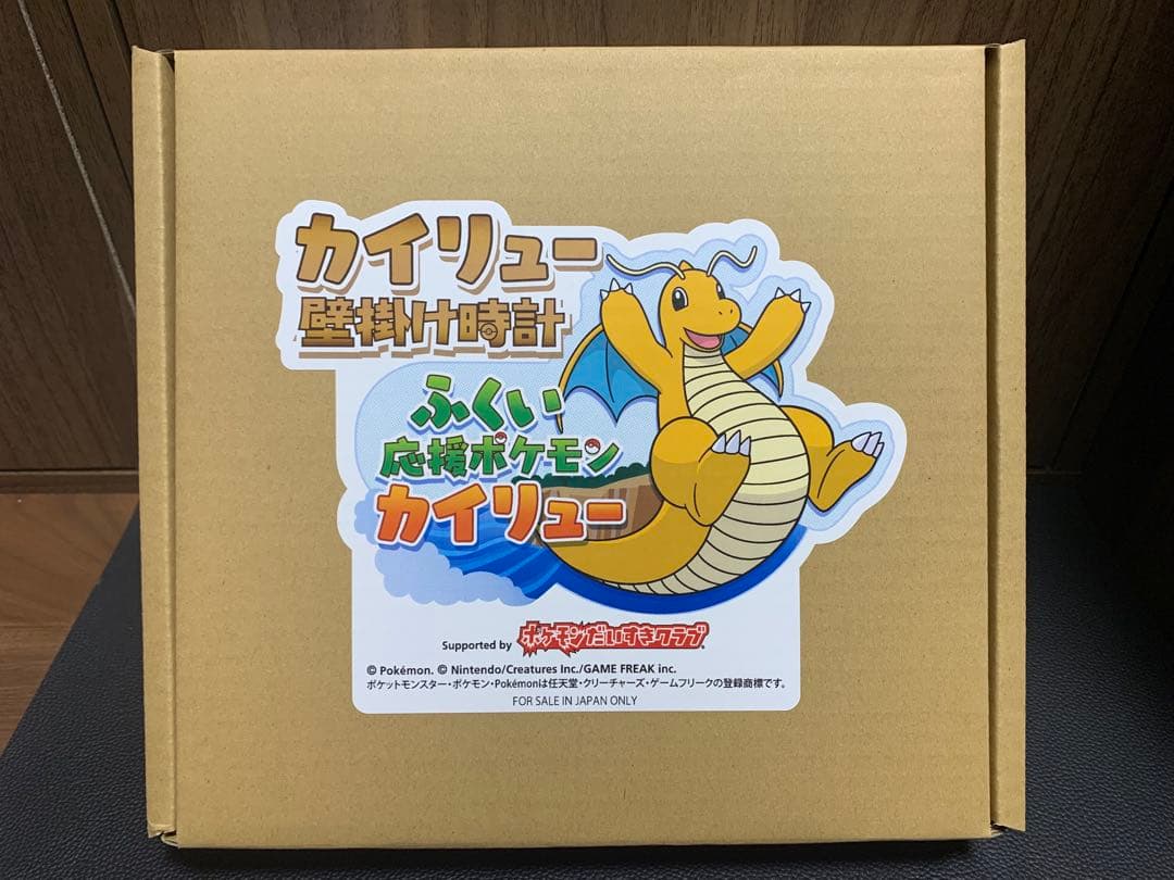 福井県限定 ポケモン カイリュー 壁掛け時計 ポケモンローカルacts 新品