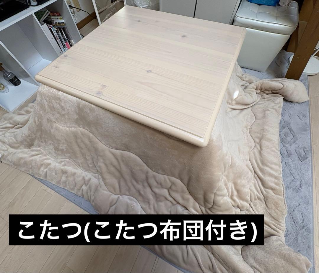 こたつ布団付き こたつ　 テーブル　正方形　80×80 廃盤