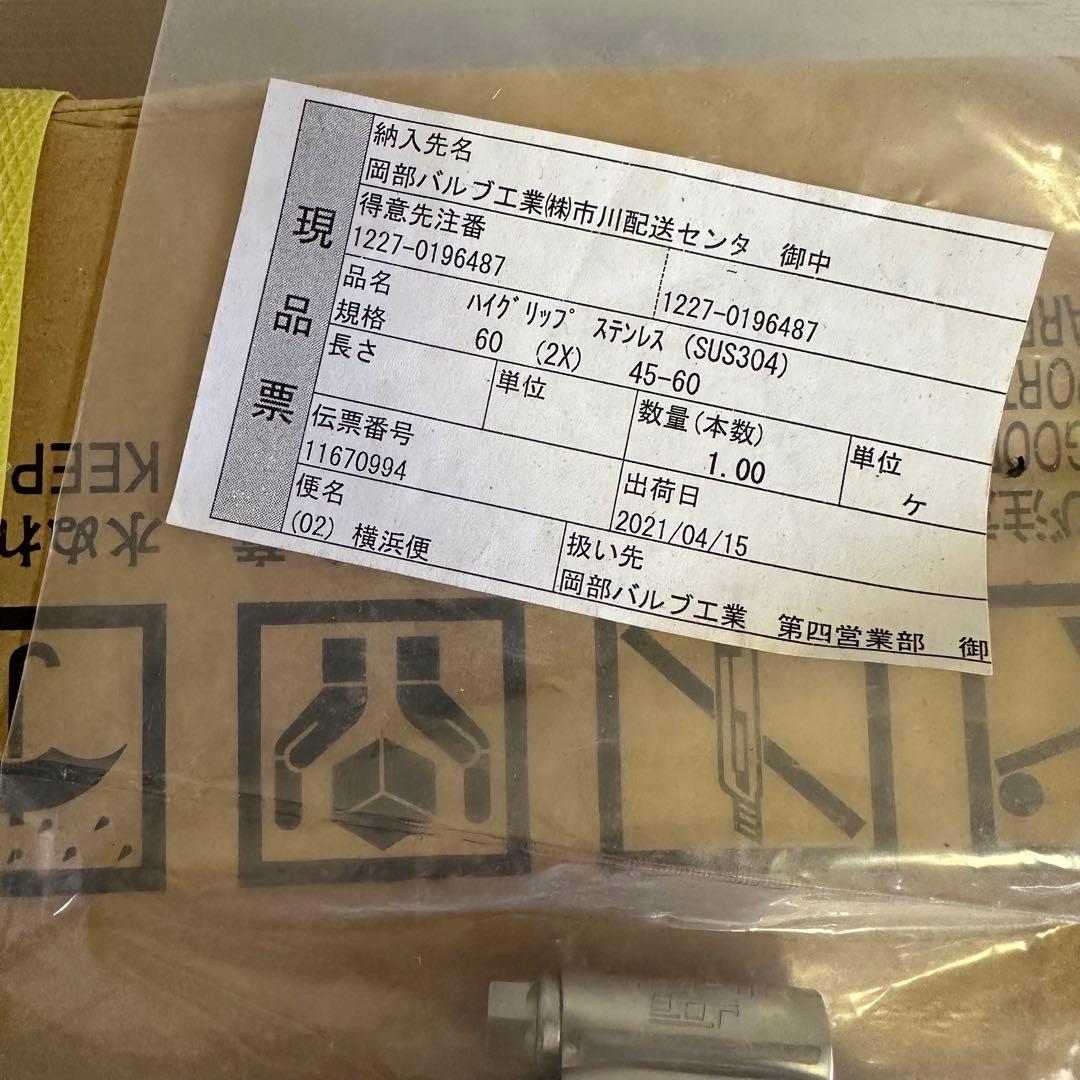 工事用水中ポンプ カワマック シバタ サニーホース