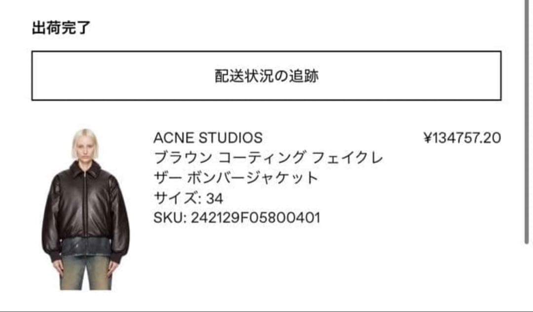 Acne Studios フェイクレザー コーティングボンバージャケット