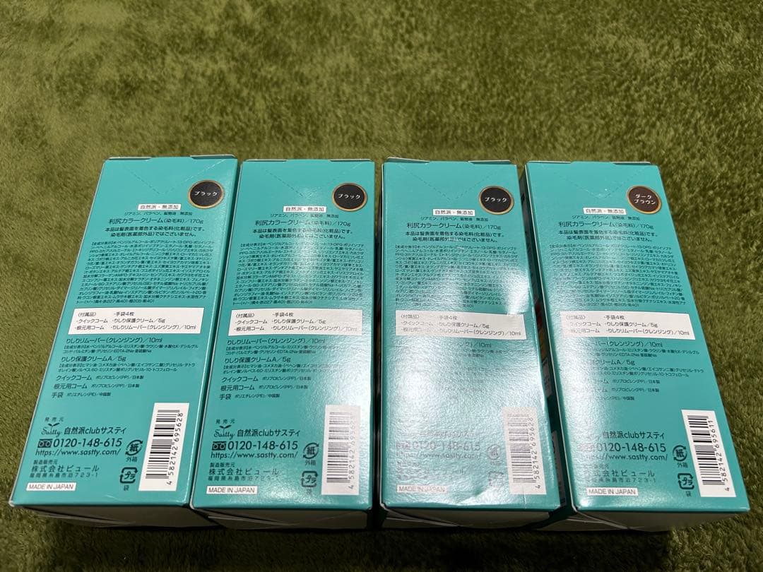 サスティ　利尻コンブ　白髪用　カラークリーム4個(ブラック3.ダークブラウン1）