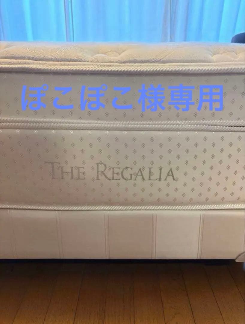 【美品】The Regalia シングル　マットレス＋ボトムクッション　レガリア