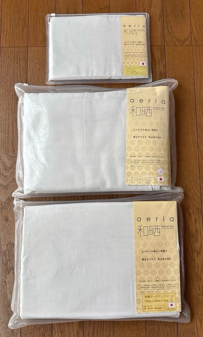 新品未使用　aeria 和晒 ダブルガーゼ　シングル3点セット　白色　日本製