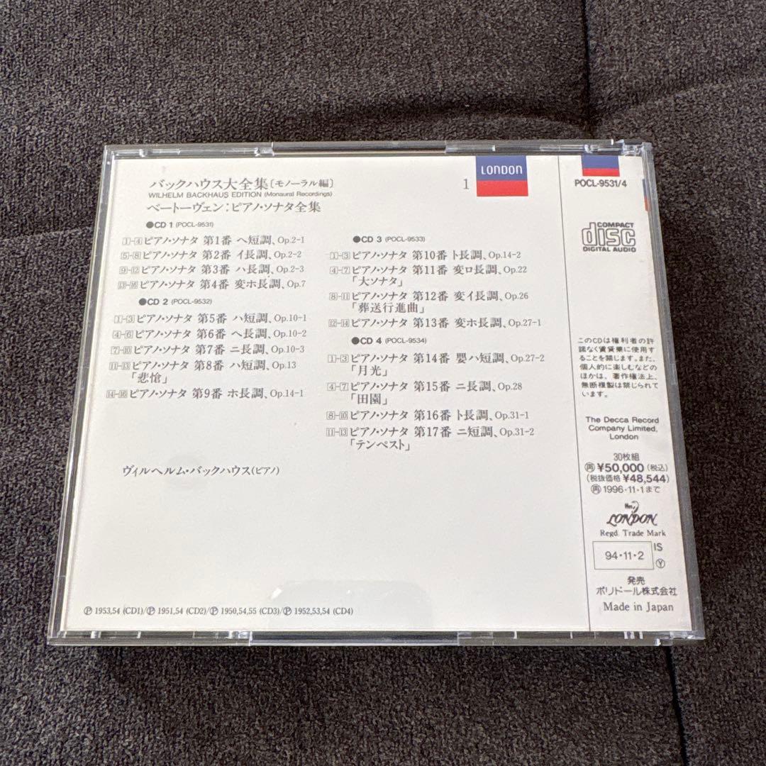 ヴィルヘルム・バックハウス大全集(CD30枚組)