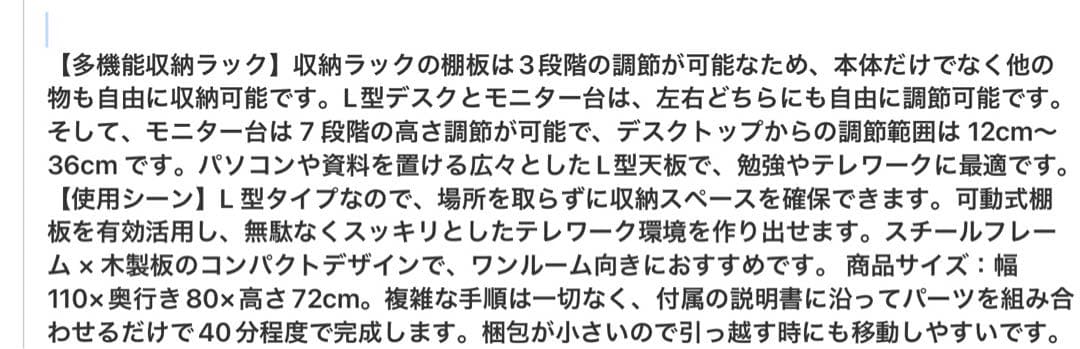 モニター台1個付き棚板高さ調節左右設置可能PCパソコンデスク幅110×奥行き80