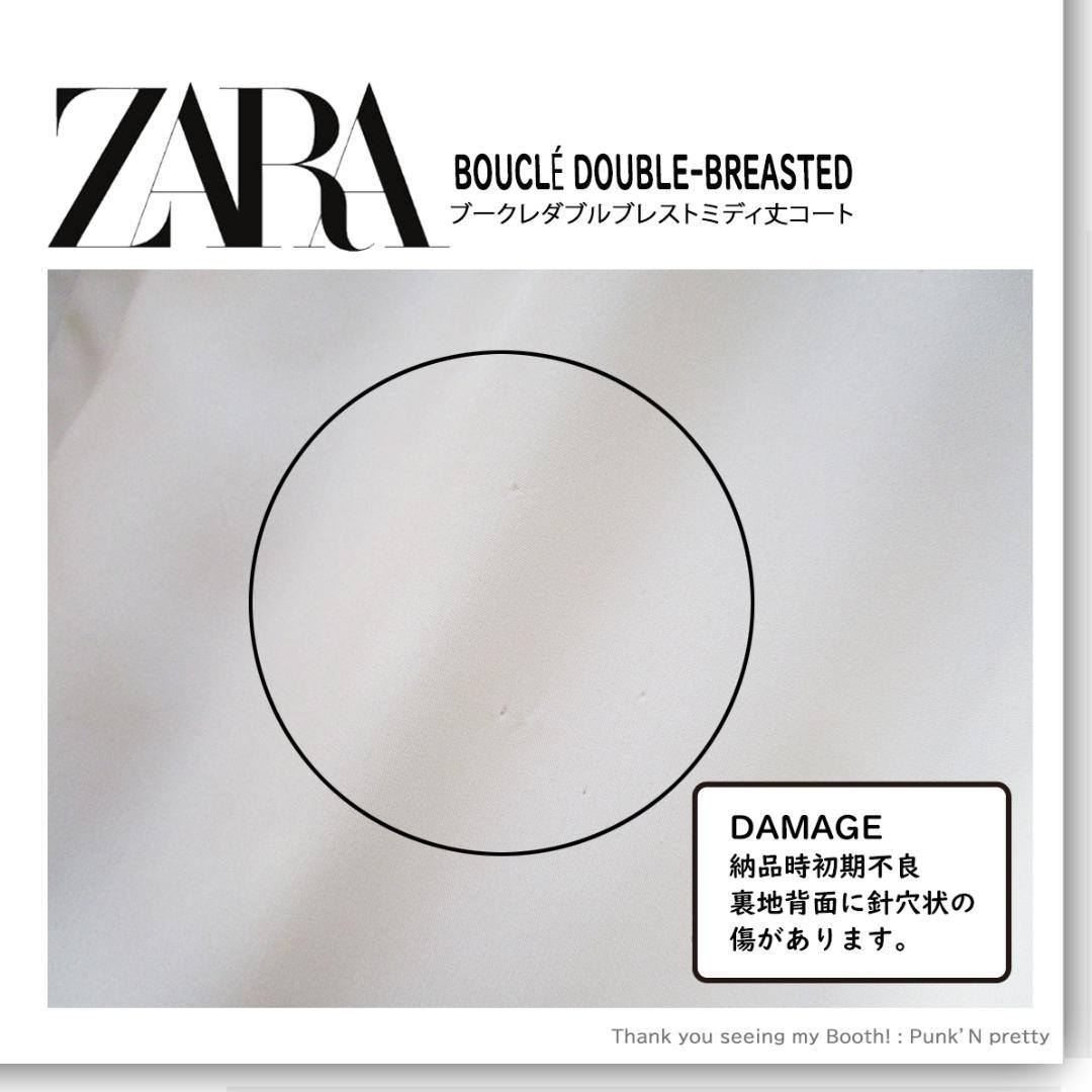 〇タグ付き新品 ZARA ブークレ ダブルブレストミディ丈 コート Ｍ〇