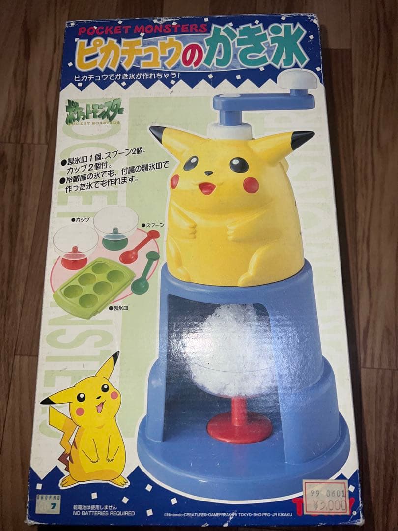 ポケットモンスター ピカチュウ かき氷機