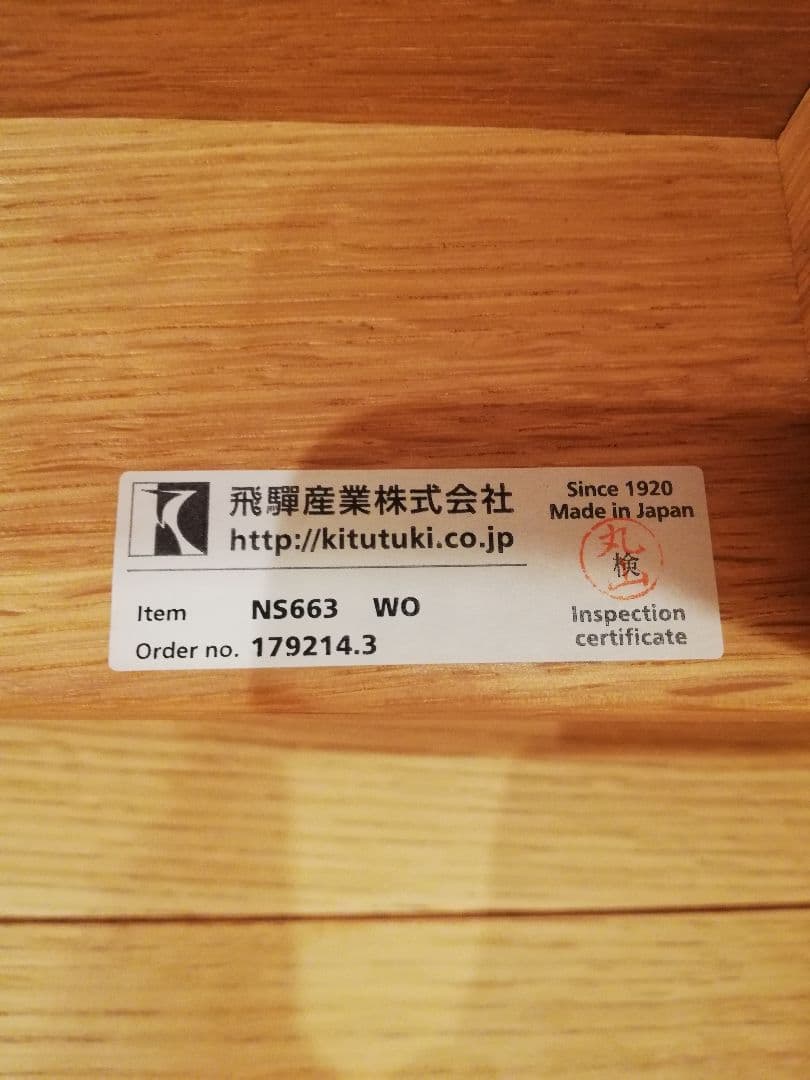 飛騨産業　ベンチ【旭】