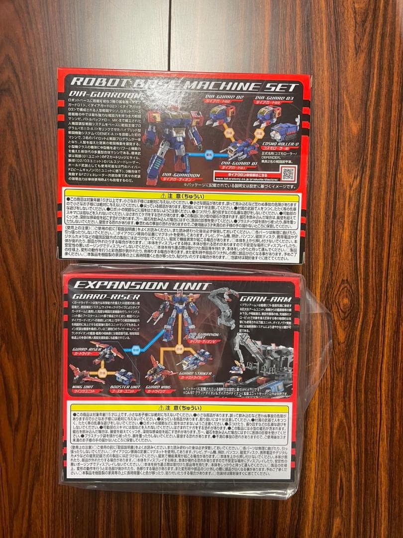 ＤＡ－９３（ＤＡ－９７） ロボットベース搭載マシンセット+拡張ユニットセット