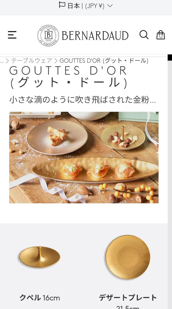 bernardaud gouttes d'or　ベルナルド·グッド·ドール　3枚