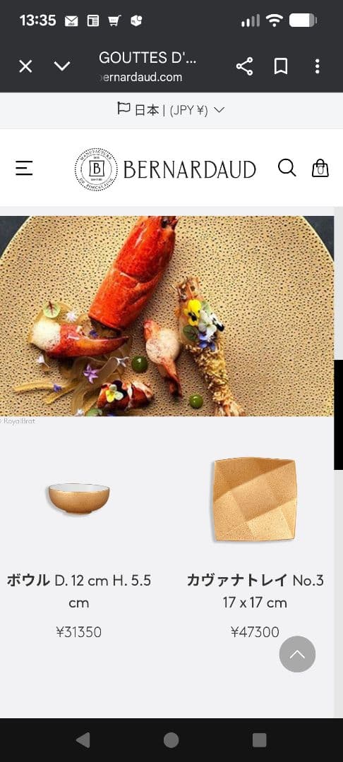 bernardaud gouttes d'or　ベルナルド·グッド·ドール　3枚