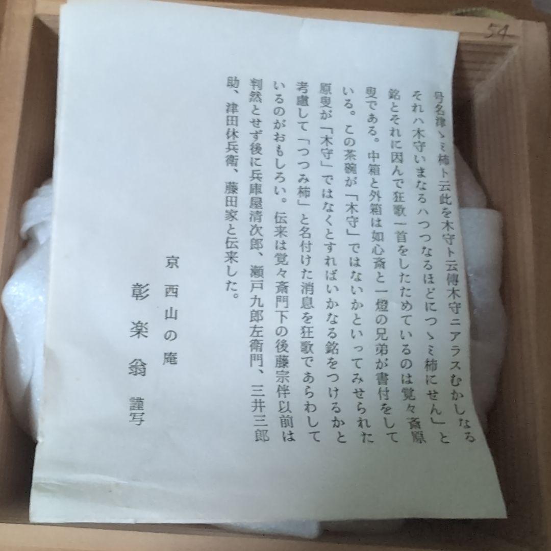 陶芸作品 ピンクオレンジの器