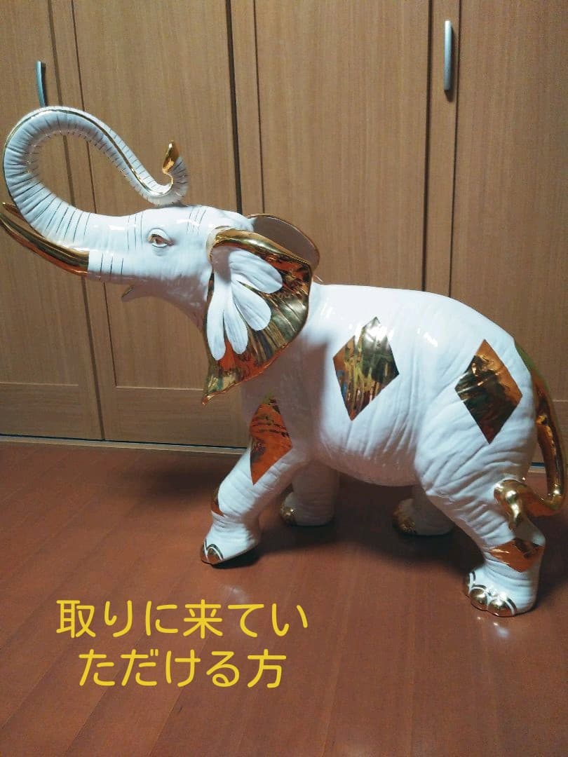 [引き取り限定]　陶器製　ゾウの置き物　‼️