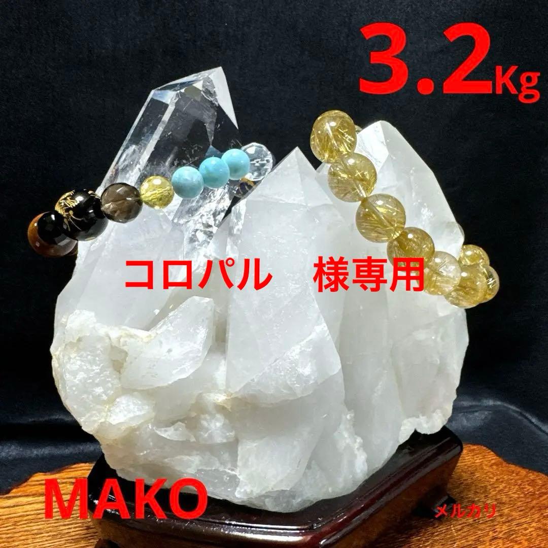 M1798☆水晶クラスター3.2Kg☆天然石　原石☆N50804-A