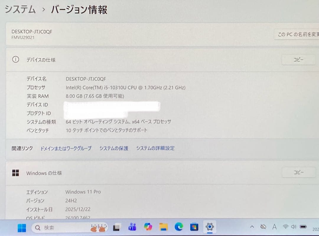 富士通LIFEBOOK U9310 X/D i5 10310U 新品256GB