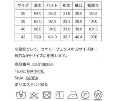theory luxe ブラウス（タグ付新品未使用）