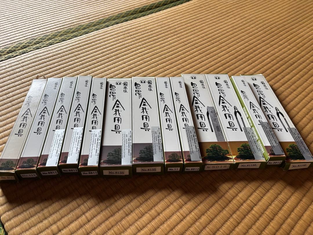 昌国　盆栽道具　まとめ買い