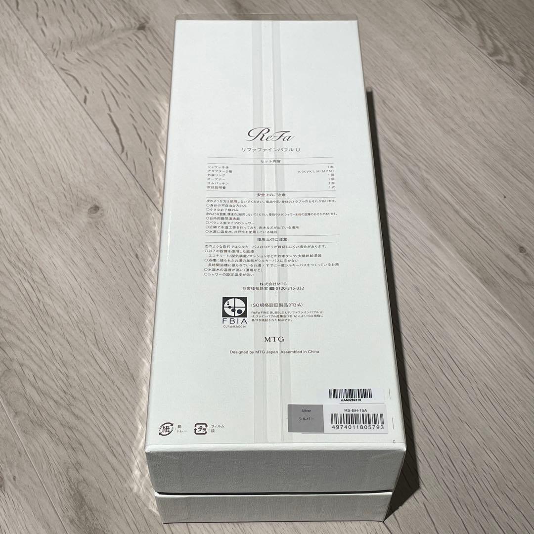 【即日発送】ReFa リファファインバブル U 新品 未使用 未開封
