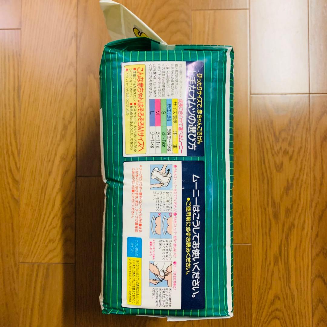 ムーニー　パワースリム　新生児用　Sサイズセット　おむつ　廃盤　レトロ
