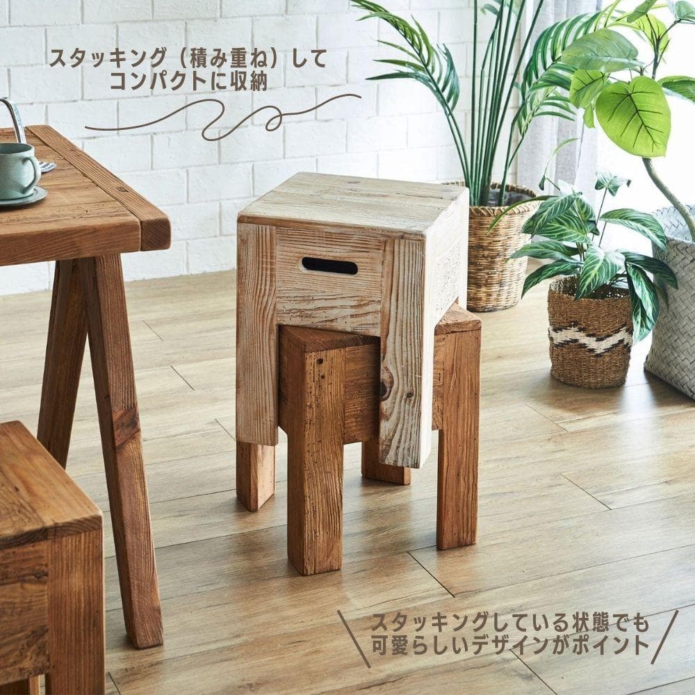 スツール　椅子　天然木古材　サイドテーブル　無垢　木製　お洒落　スタッキング