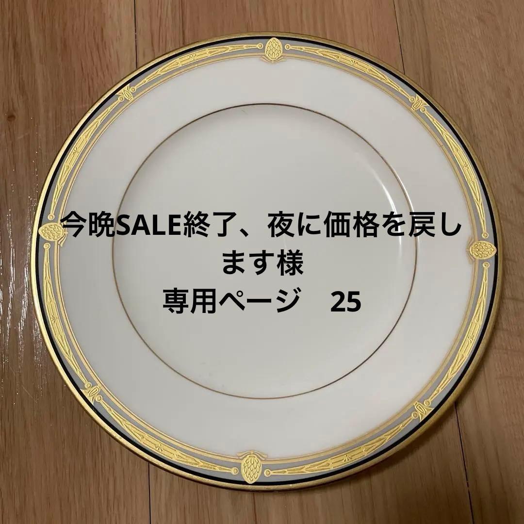 今晩SALE終了、夜に価格を戻しますさま専用　25センチ