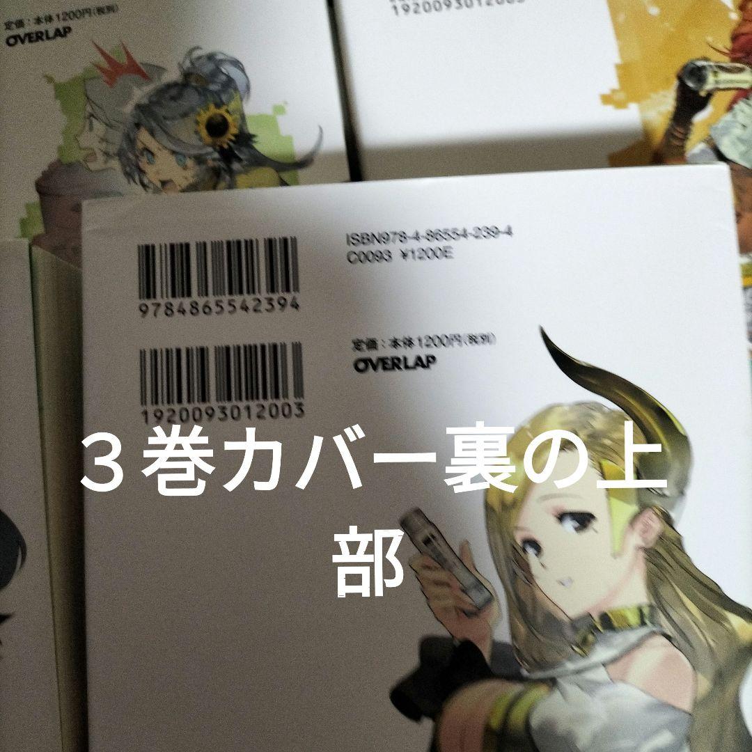 とんでもスキルで異世界放浪メシ 全巻セット　全１７冊　ＳＳ１０枚 ポストカード